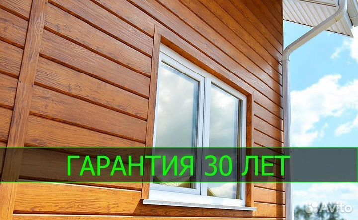 Сайдинг Наружный сайдинг