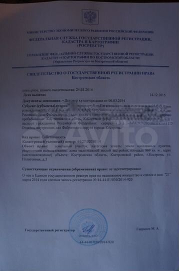 Участок 8,7 сот. (ИЖС)