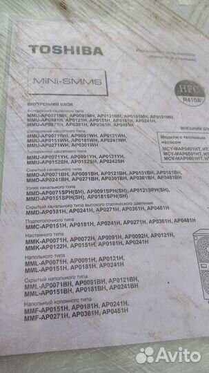 Кондиционер Внешний блокToshiba MCY-MAP0601HT