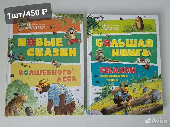 Сказки волшебного леса