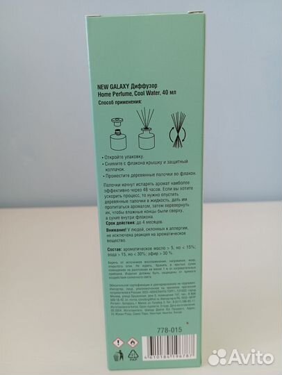 Диффузор 40мл