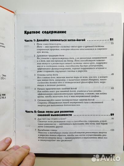 Книги по саморазвитию. Йога. Медитация. Ошо