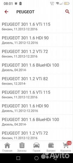 Тормозные колодки