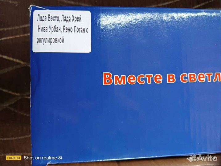 Противотуманки ваз