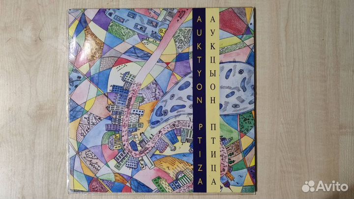 Аукцыон - Птица (LP, оригинал 1993)