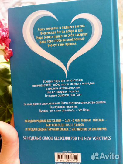 Бекка Фитцпатрик 