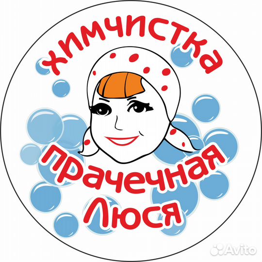 Оператор стиральных машин