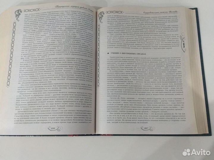 Большая энциклопедия народной медицины Корешкин