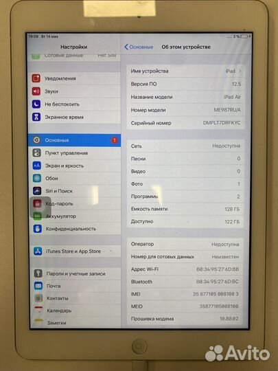 iPad air 128 гб