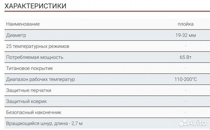 Профессиональная коническая плойка babyliss PRO