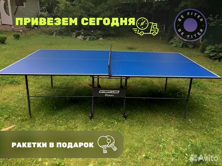 Уличный теннисный стол