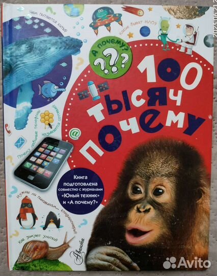 Детские энциклопедии на разные темы