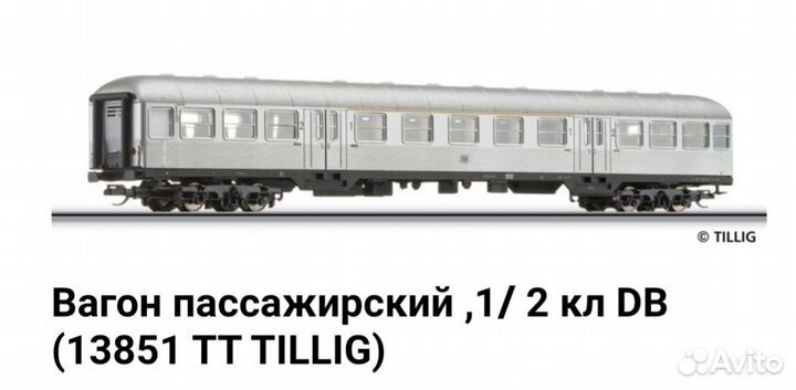 Модель вагон