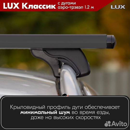 Багажник LUX классик B Toyota Verso I 2009-2012