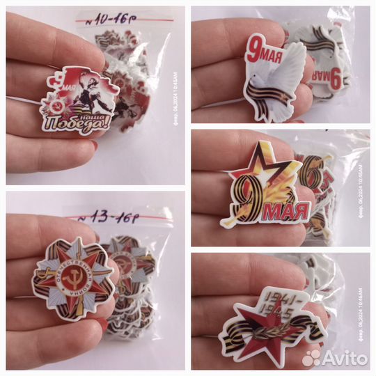 Серединки к 9 мая