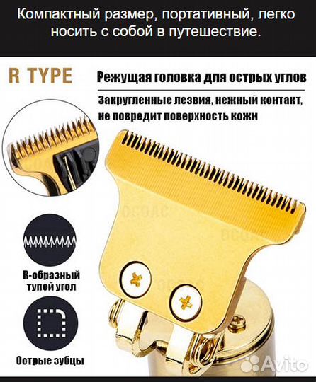 Триммер Stubble Beard enzo