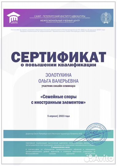 Земельные споры. Юрист. Бесплатная консультация