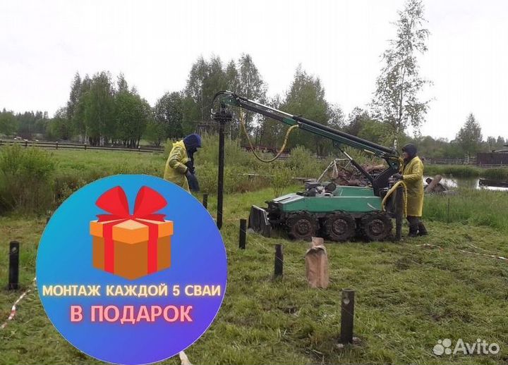 Винтовые сваи