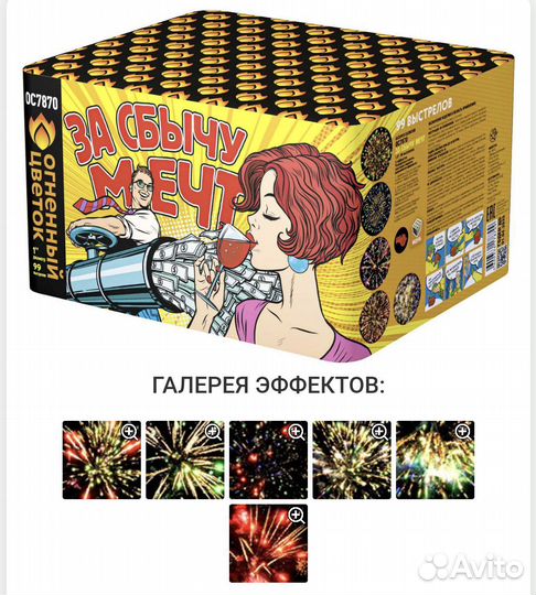 Салют фейерверк