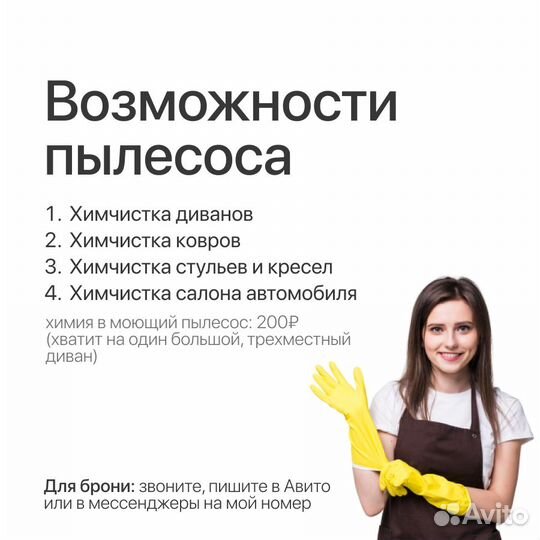Прокат моющего пылесоса Karcher Puzzi 10