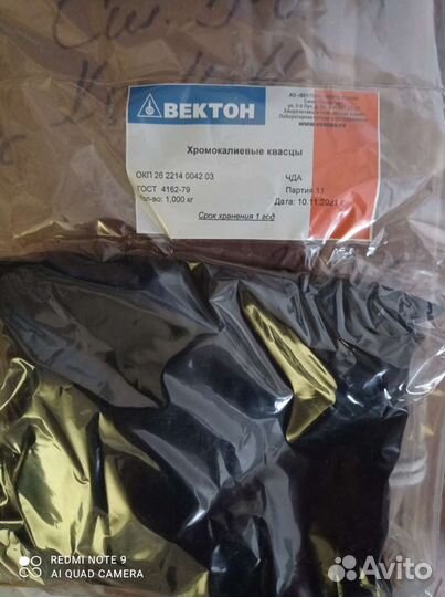 Хромокалиевые квасцы (фас. от 0,5кг)