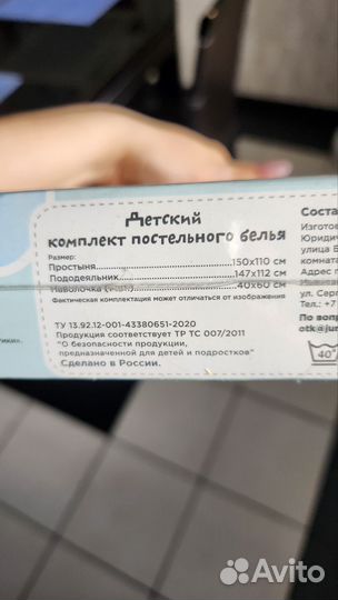 Детское постельное белье