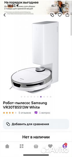 Робот пылесос