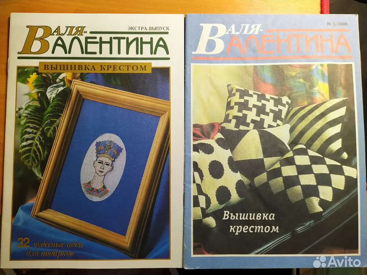 Журнал валя Валентина