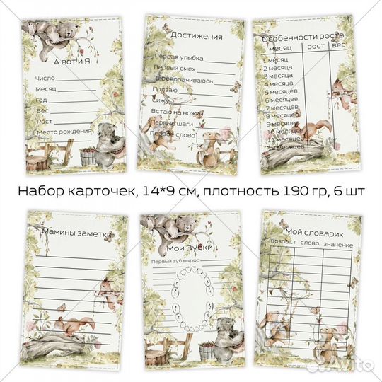 Набор бумаги для творчества, скрапбукинг