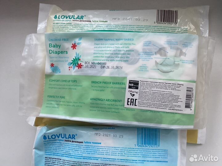 Подгузники,соски,вкладыши лактац.игрушка