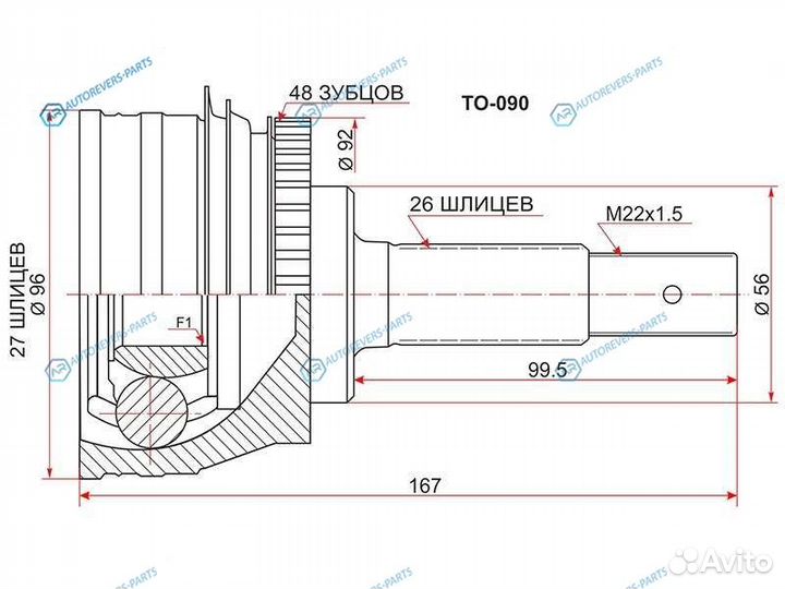 TO-090 Шрус наружный toyota liteacetownace noah 4W