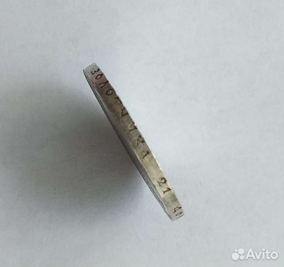 1 рубль 1897г Состояние