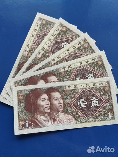 Китай 5 банкнот 1980 год Цена за все сразу