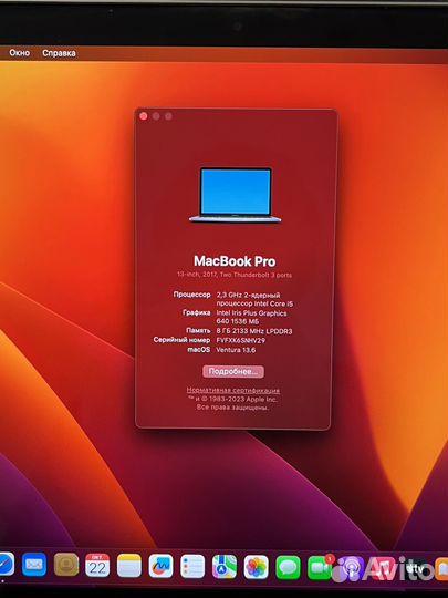 MacBook Pro 13 (2017)