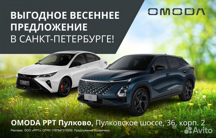 OMODA C5 1.5 CVT, 2023