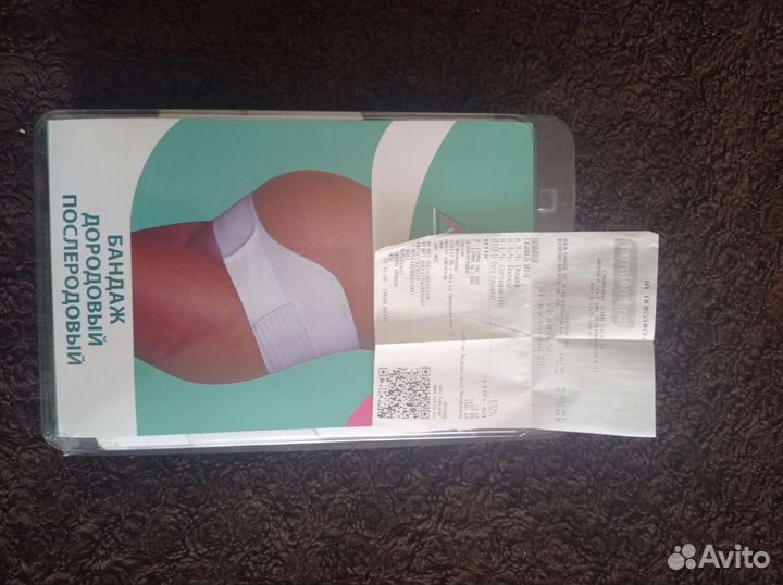 Бандаж для беременных и после родов