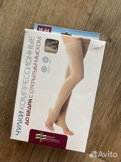 Компрессионные чулки
