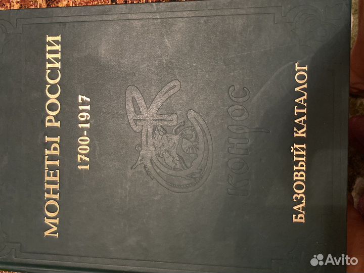Каталог монет