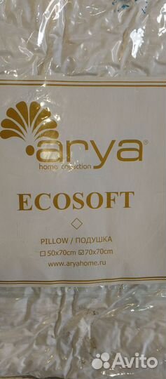 Продам Анатомическая подушка 70х70