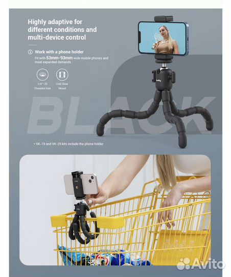 Гибкий штатив для смарфона и камеры Smallrig 3903