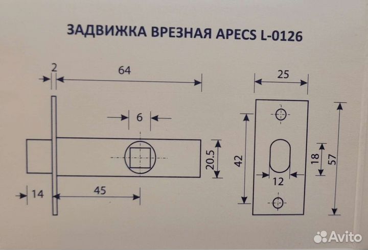 Задвижка врезная дверная золотая
