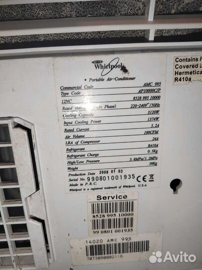 Мобильный кондиционер wirpool бу