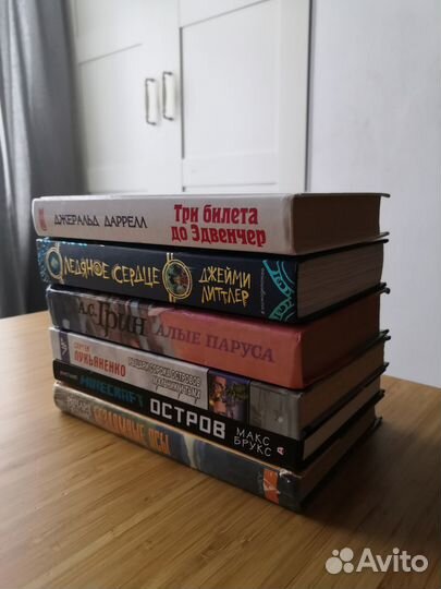 Книги из домашней библиотеки