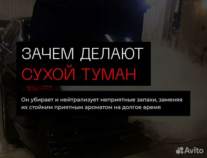 Удаление запахов в помещениях