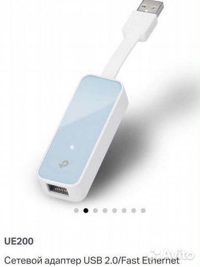 Сетевая карта usb Tplink UE200