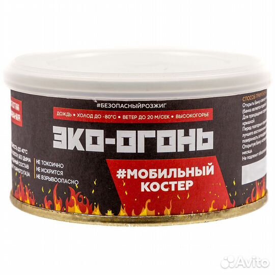 Твердое горючее 