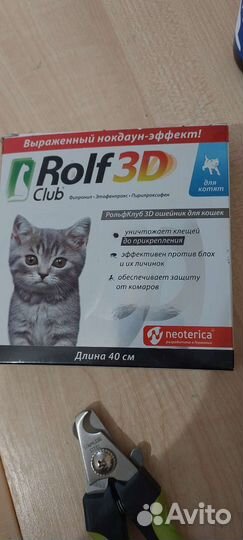 Ножницы для стрижки когтей