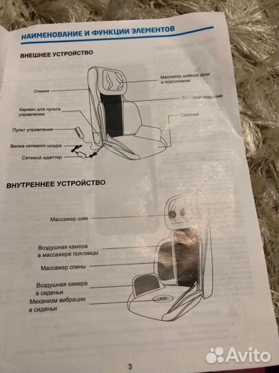 Накидка вибромассажная spino hana