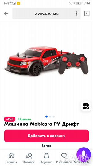 Машина радио