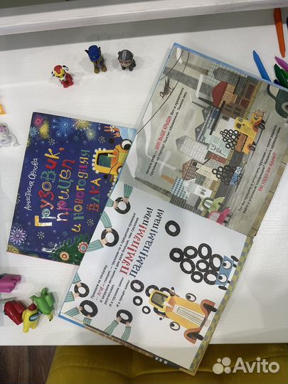 Грузовик и прицеп книги набором